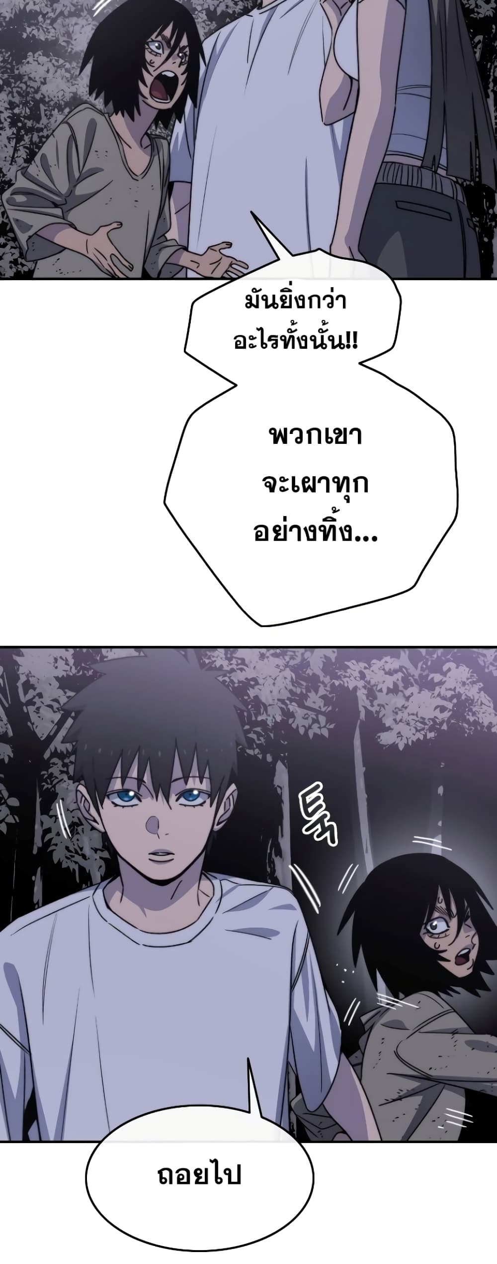 Existence 44-44