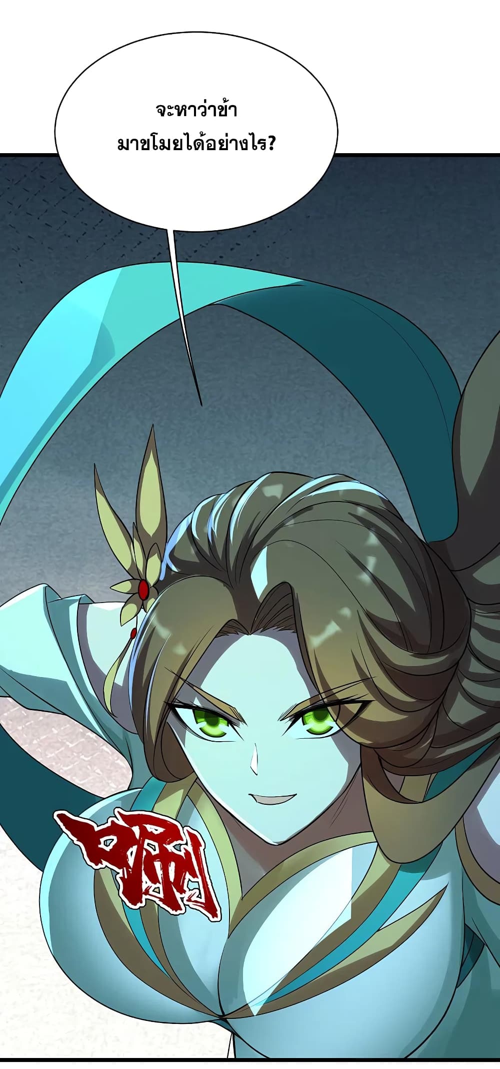 Matchless Emperor  เทพอสูรสยบฟ้า 202-สองพี่น้องต่อสู้กัน