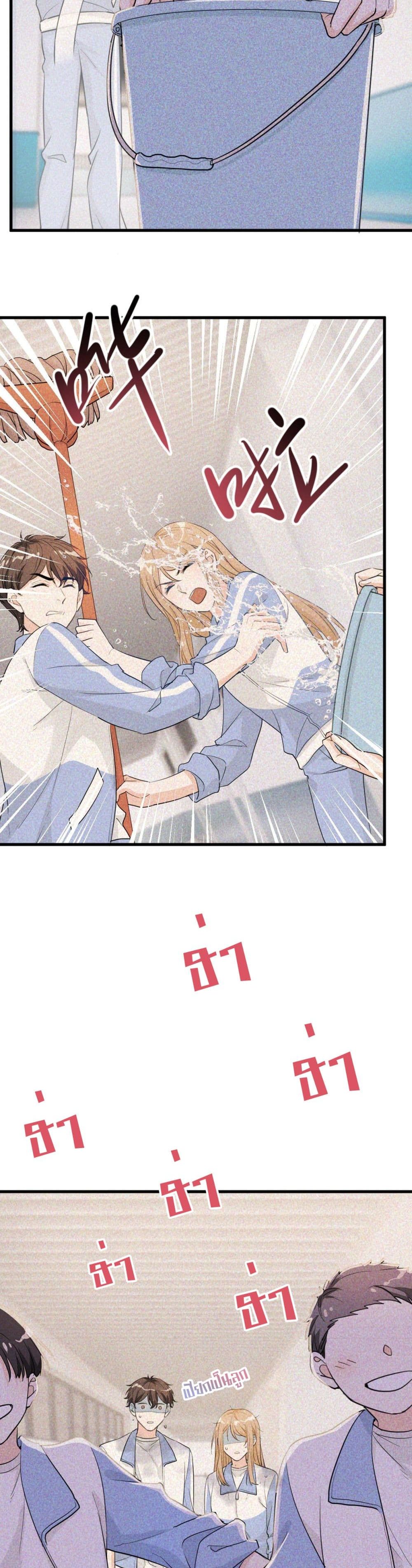 The Faded Memory ความทรงจำสีจาง 25-25