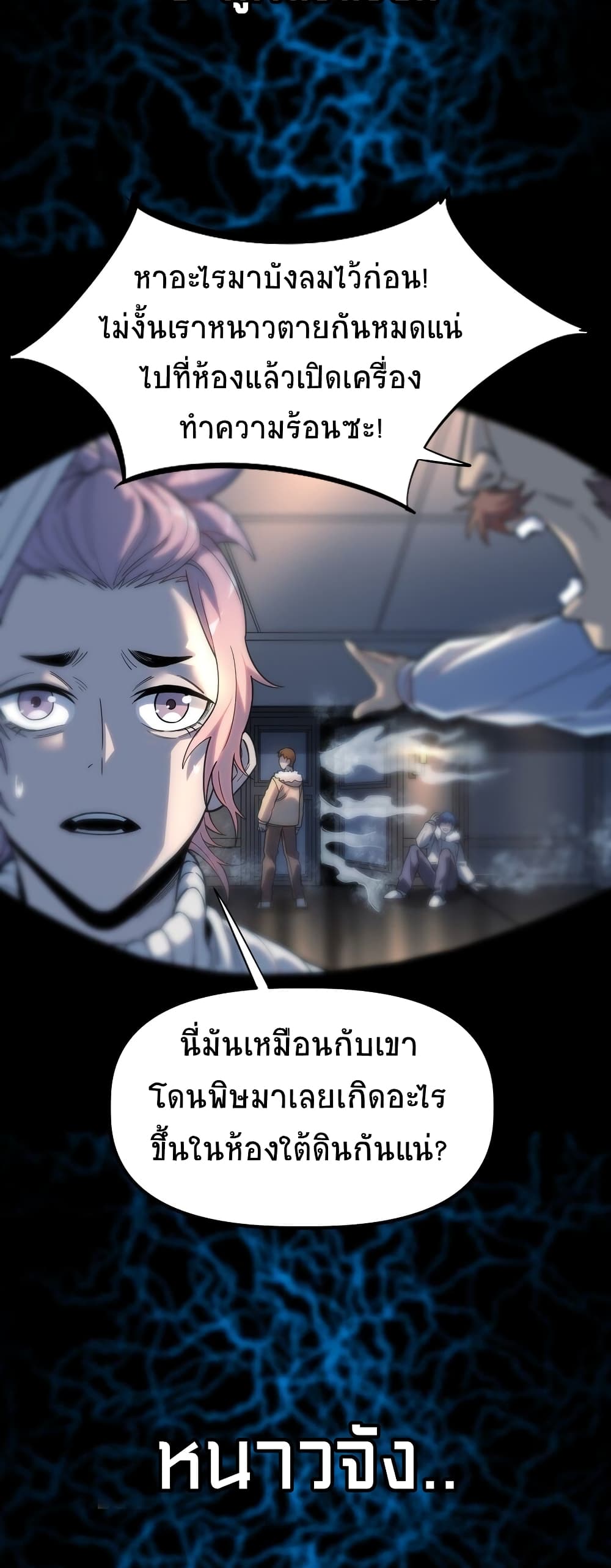 The King Of Snow 5-5