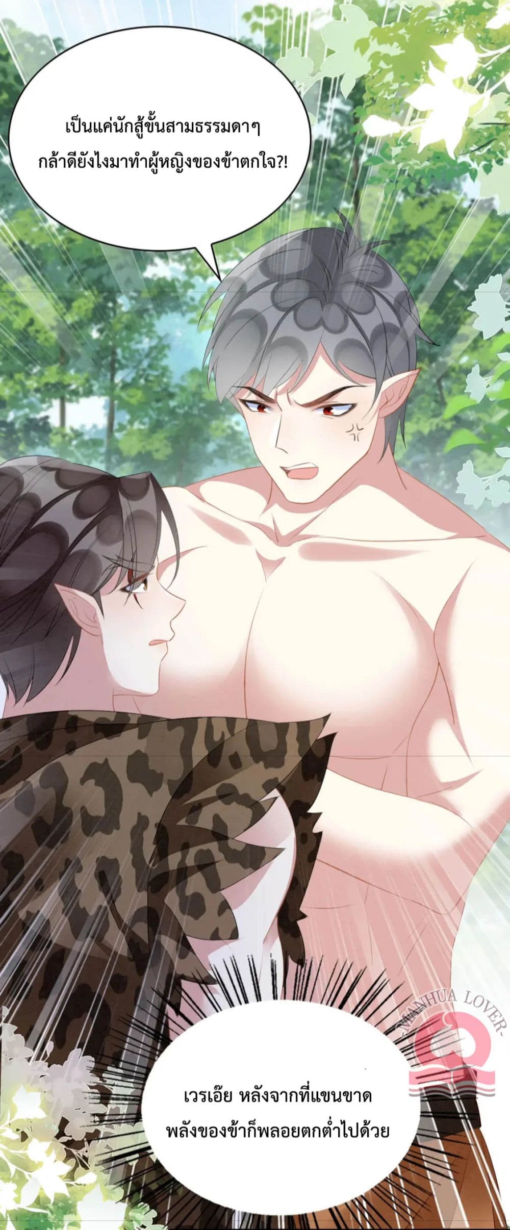 Help! The Snake Husband Loves Me So Much! 32-32