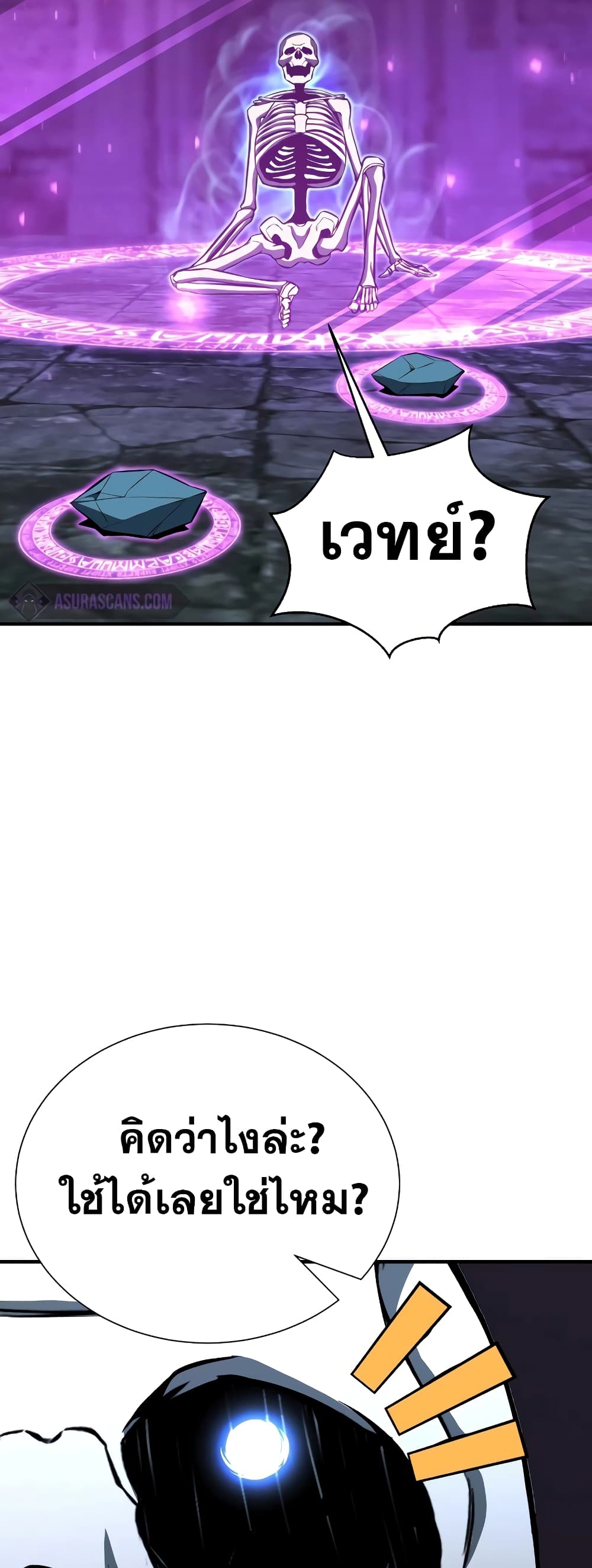 Absolute Necromancer 5-5