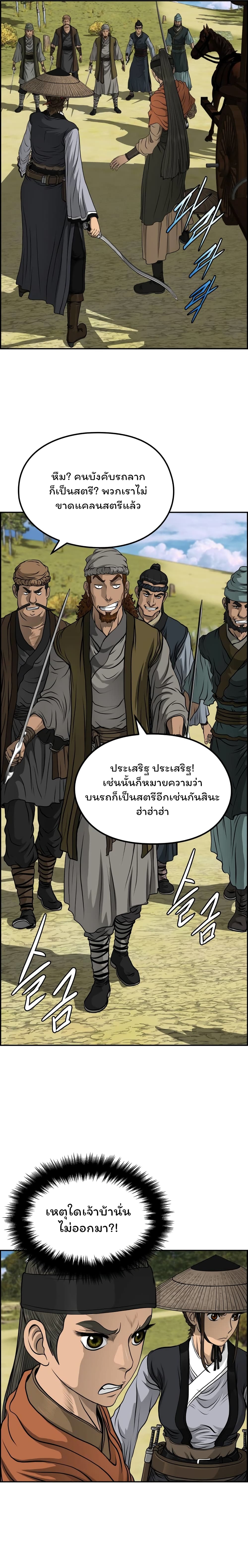 Blade of Winds and Thunders 35-35