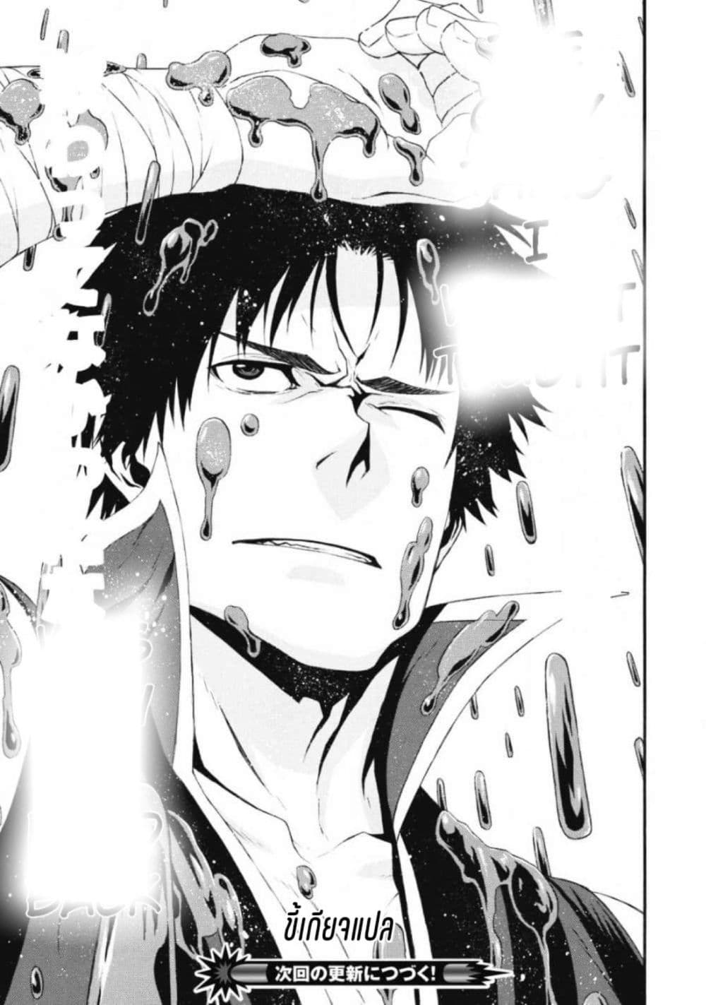 Shinmai Ossan Boukensha, Saikyou Party ni Shinu Hodo Kitaerarete Muteki ni Naru. 1-1