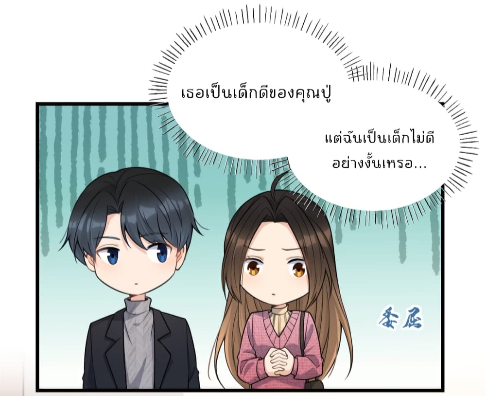 Remember Me? จำฉันได้หรือเปล่า? 125-125