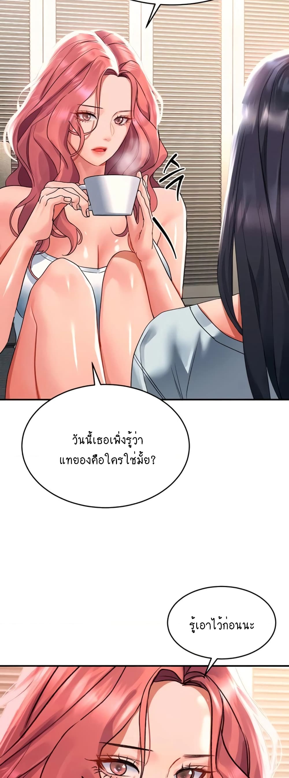 Unlock Her Heart 33-33