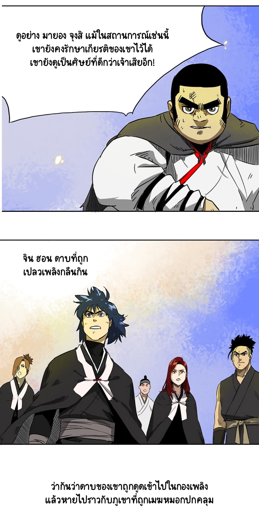 Infinite Level Up in Murim 34-34