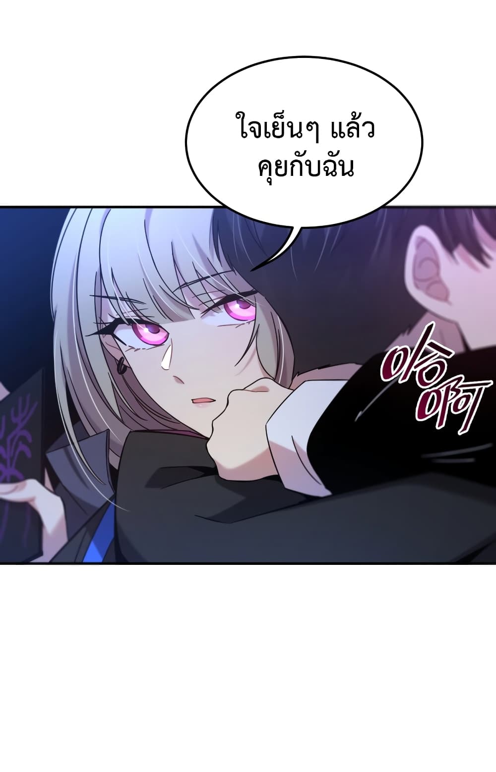 Anemone : Dead or Alive 4-4