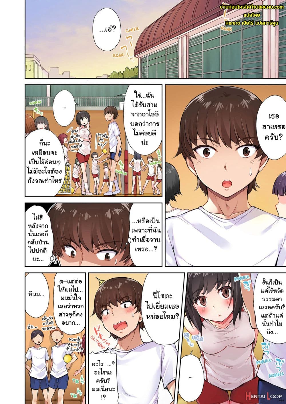 Traditional Job of Washing Girls’ Body 10-10