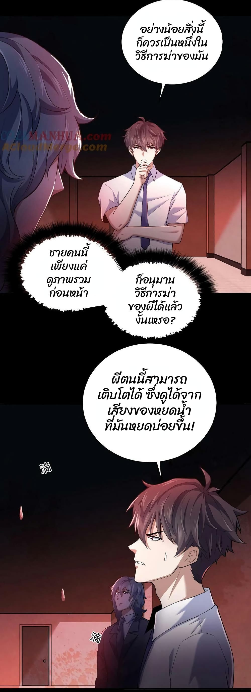 Please Call Me Ghost Messenger (PCM) 3-3