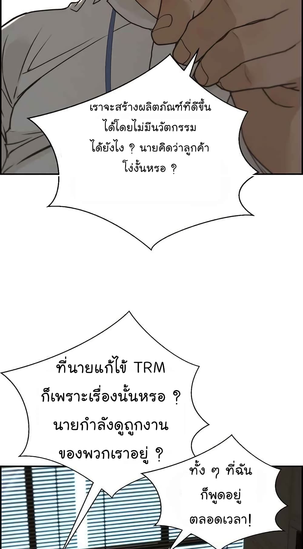 Real Man 39-39