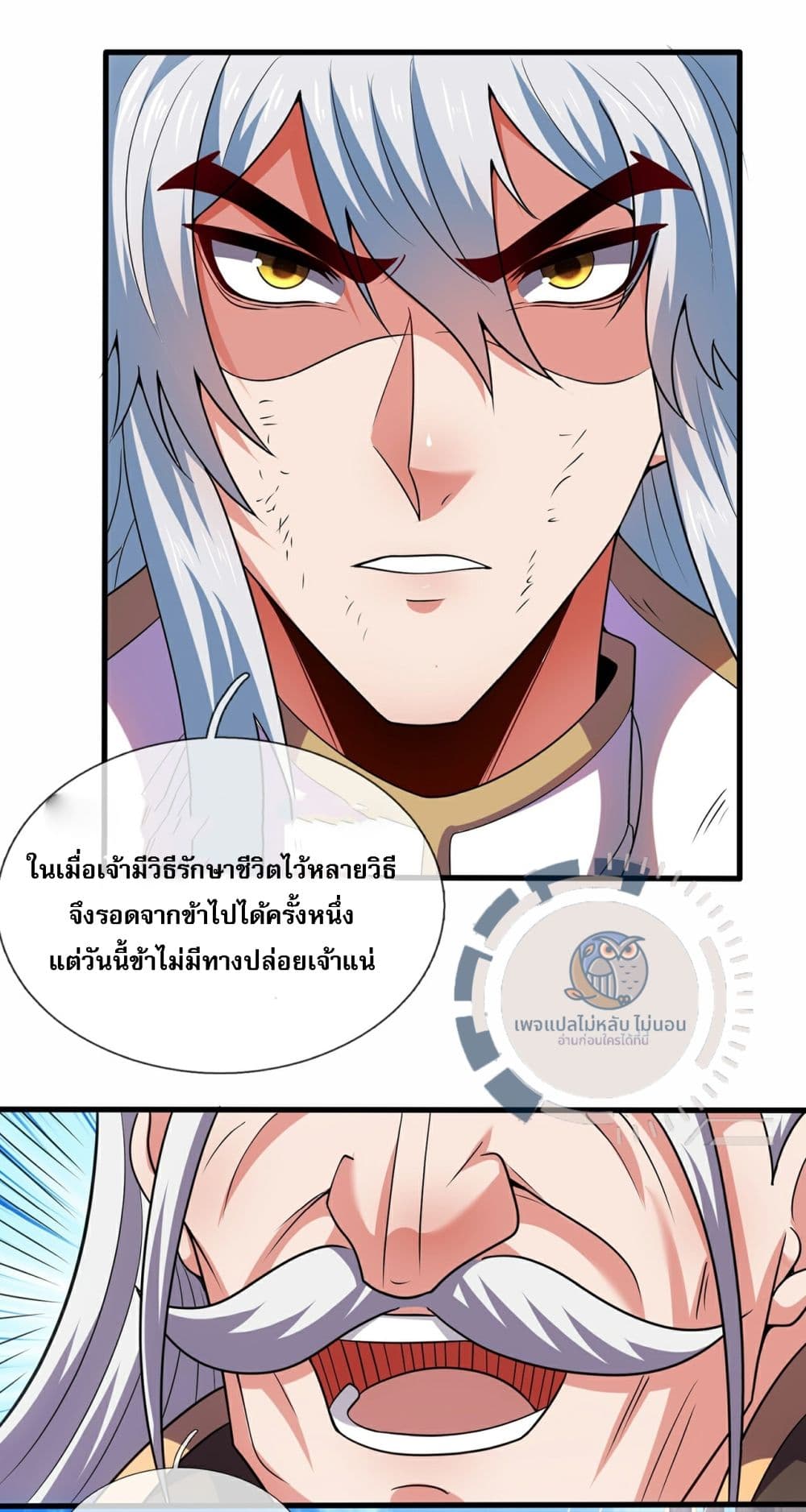 Returning to take revenge of the God Demon King 105-105