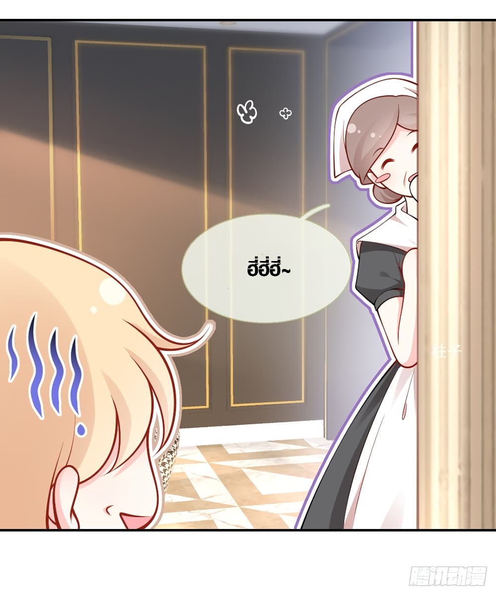 I Became the Villain's Wife 4-4