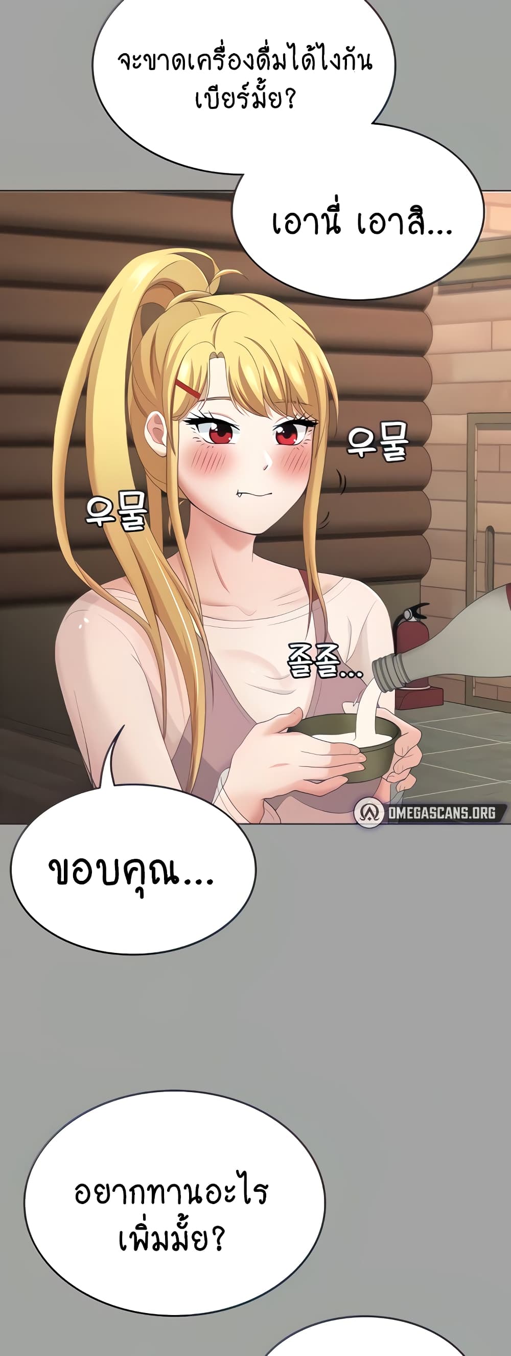Seoul Kids These Days 22-22