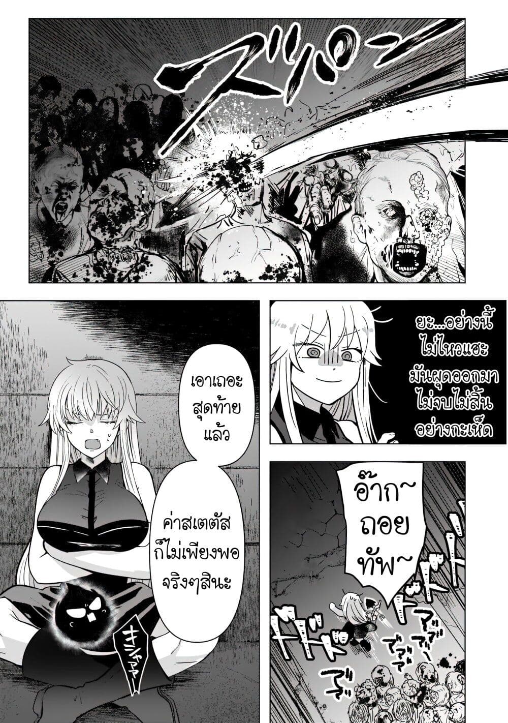 Blade Skill Online 4-4