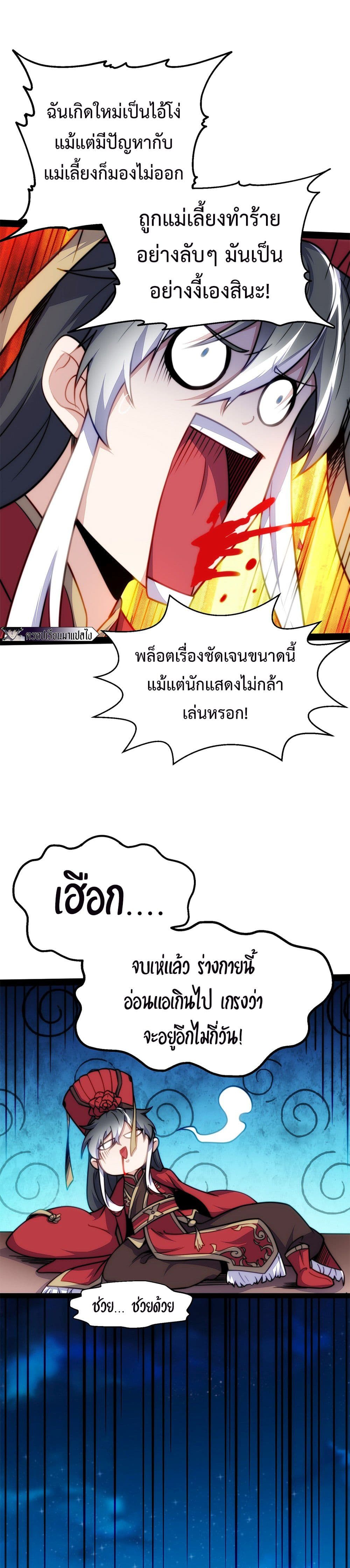 I Get Stronger By Doing Nothing 1-1