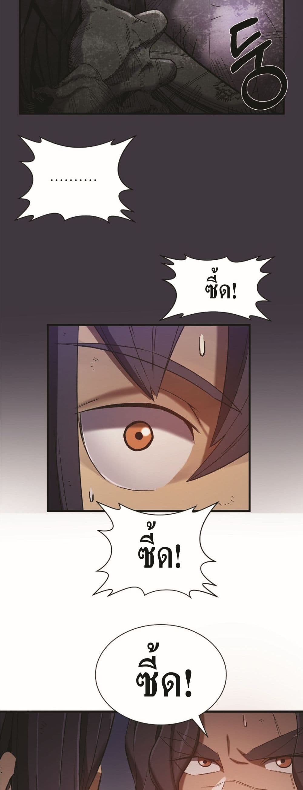 Level Up God Status 3-3