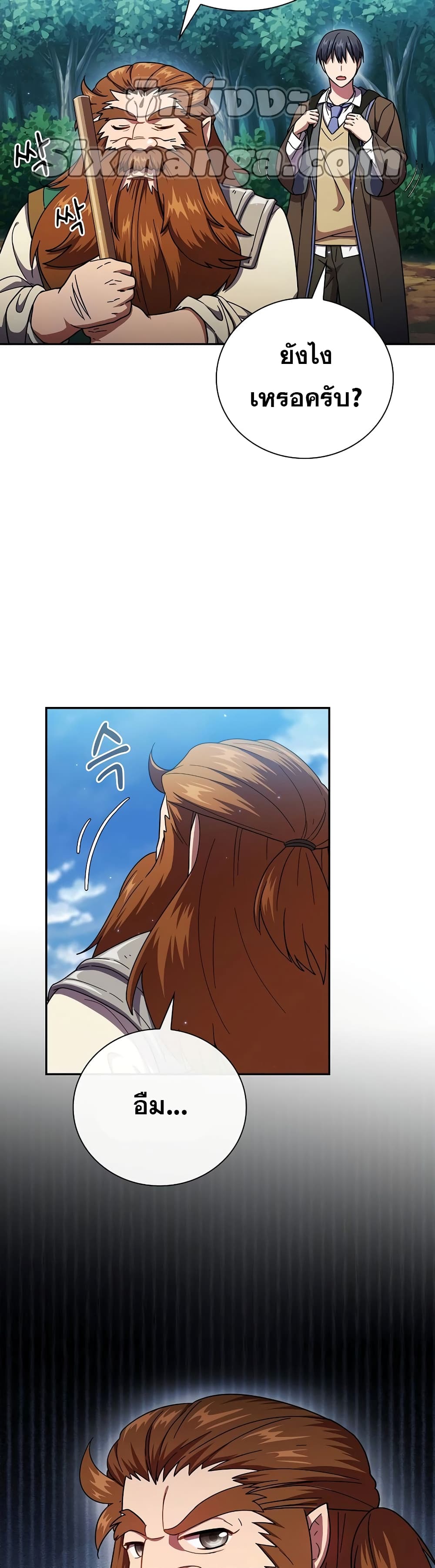 Magic Academy Survival Guide 24-24