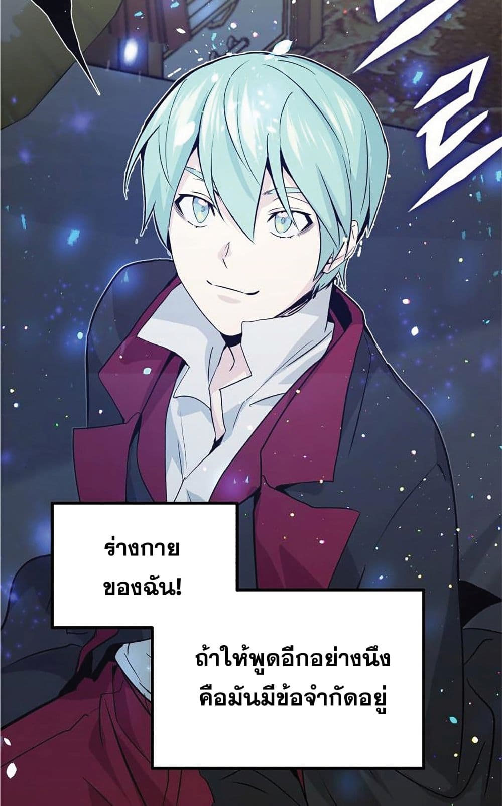 The Dark Magician Transmigrates After 66666 Years 2-2