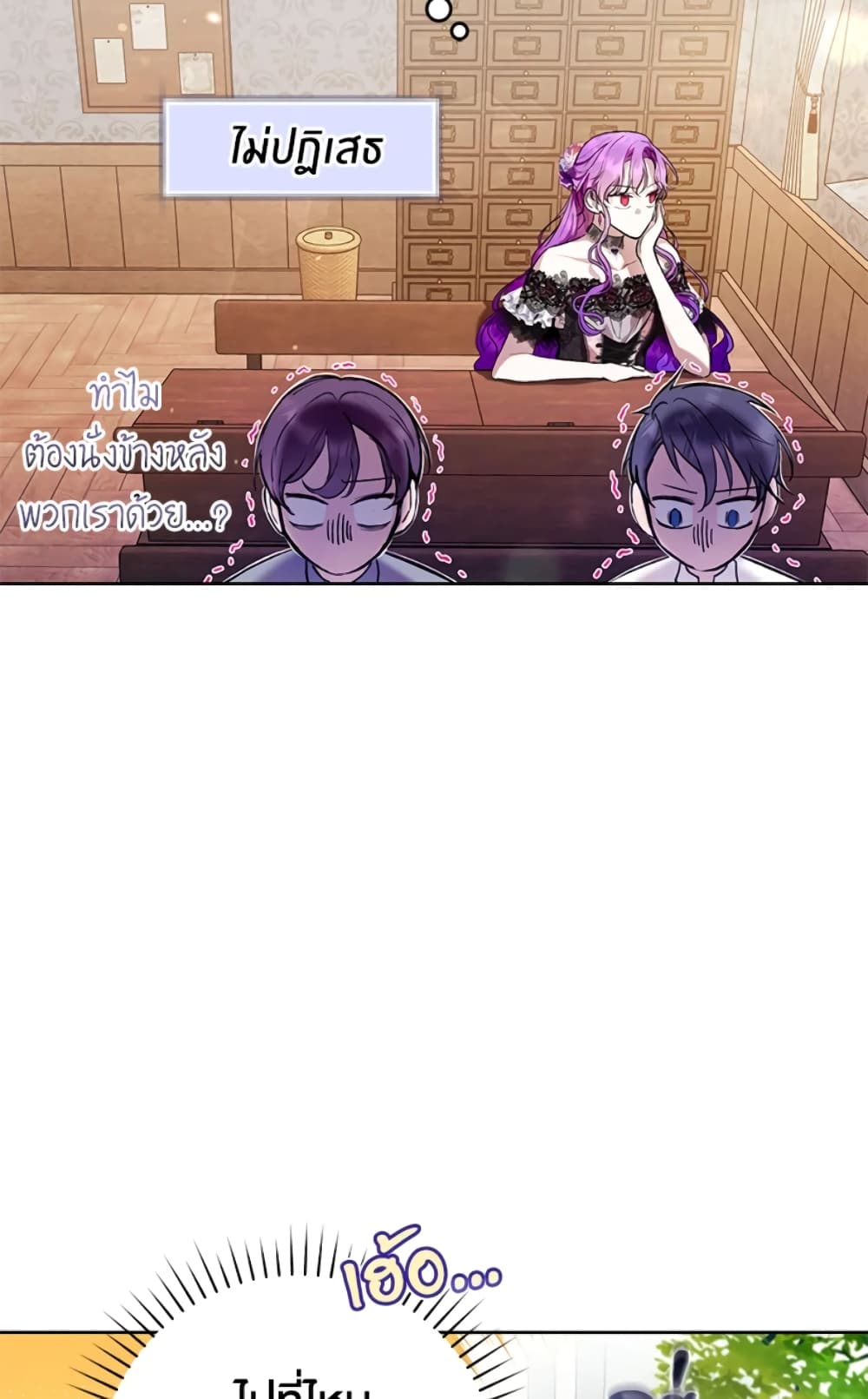 What’s Wrong With Being the Villainess 16-16
