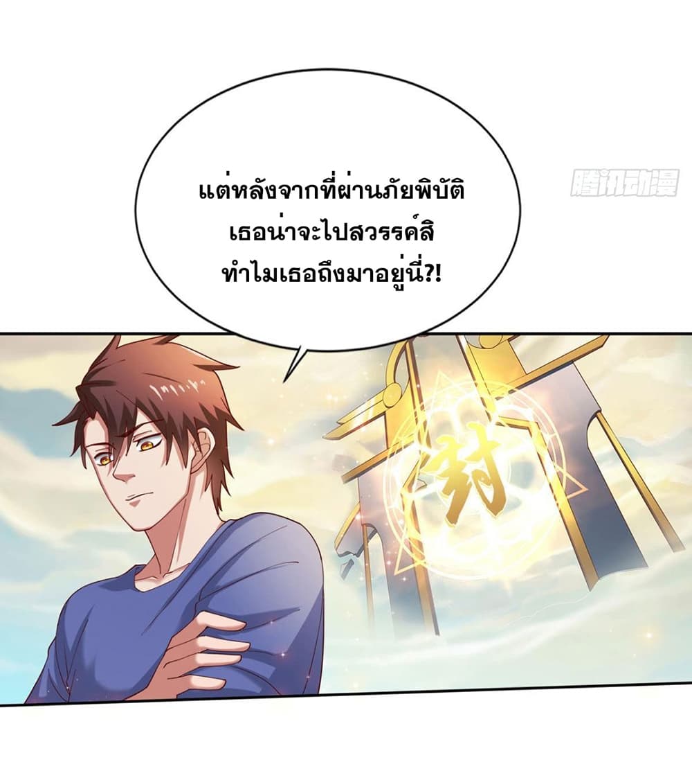 Solve the Crisis of Heaven 17-17