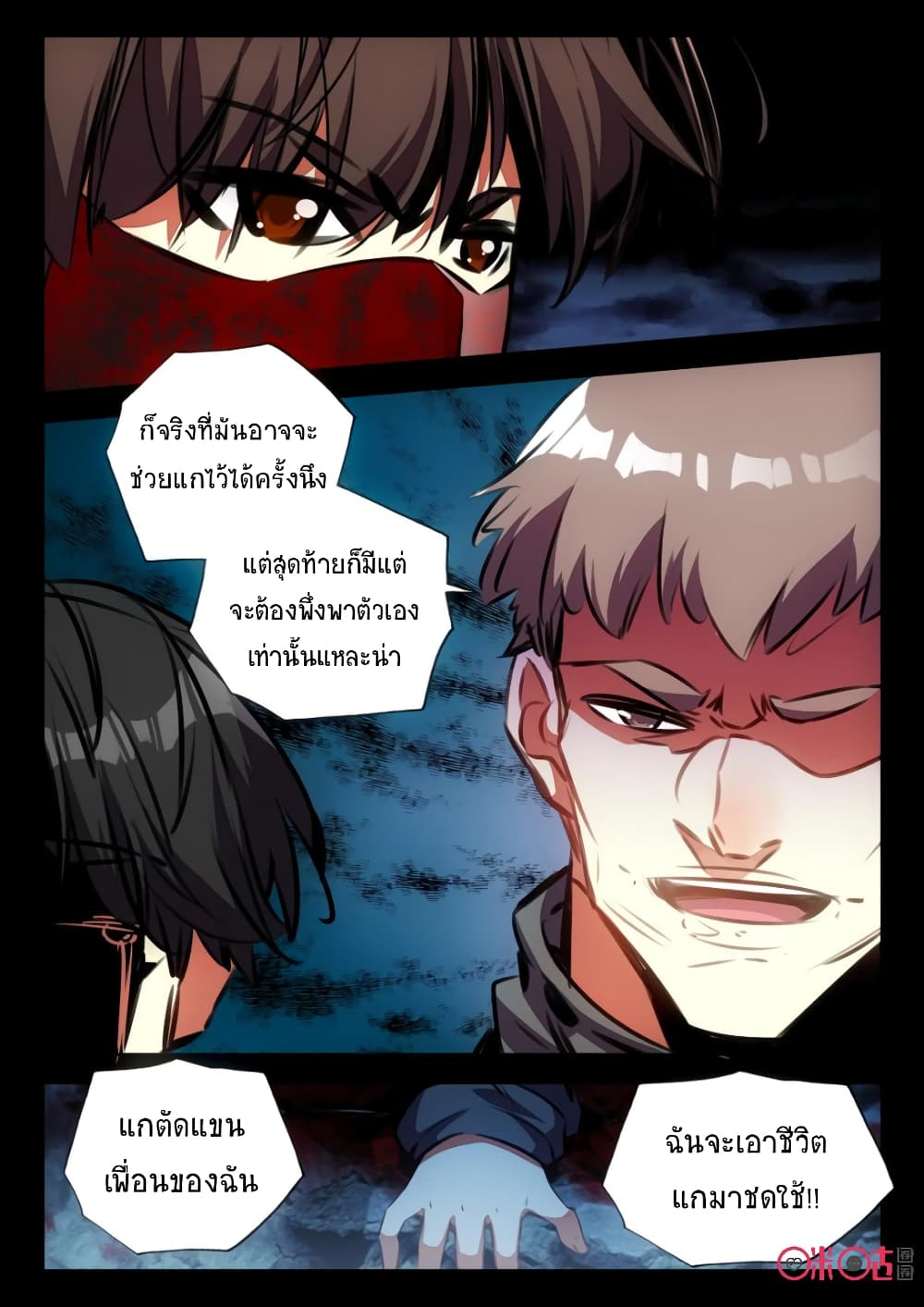 The Dark Ages Bloodtimes 55-55