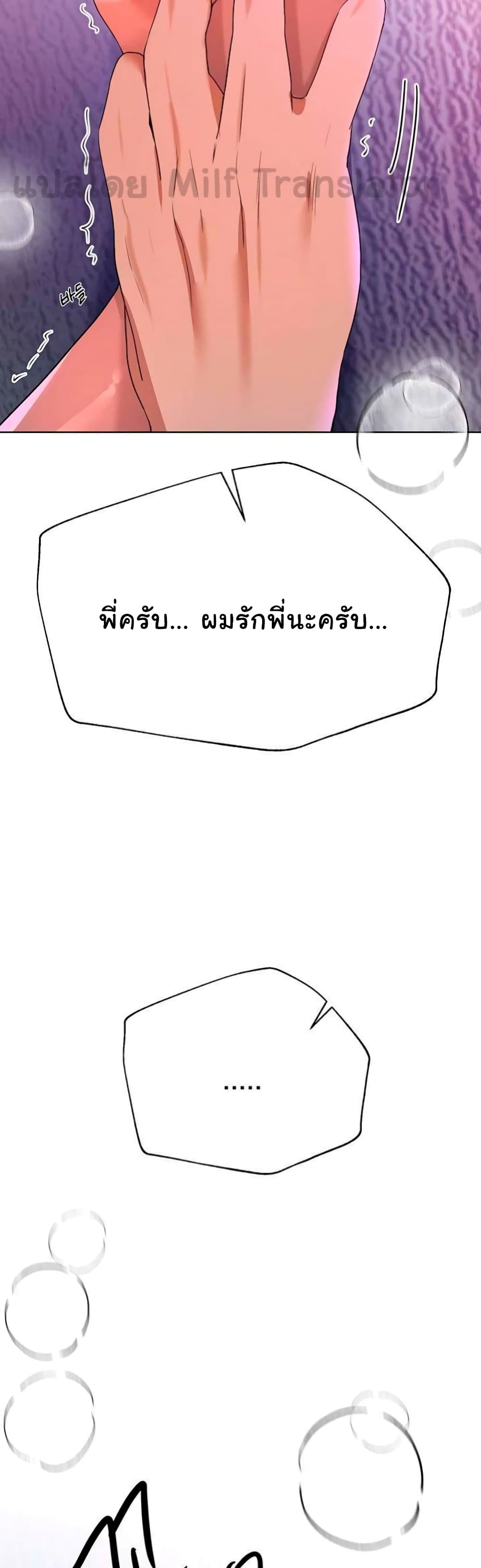 My Sister's Friends 67-67