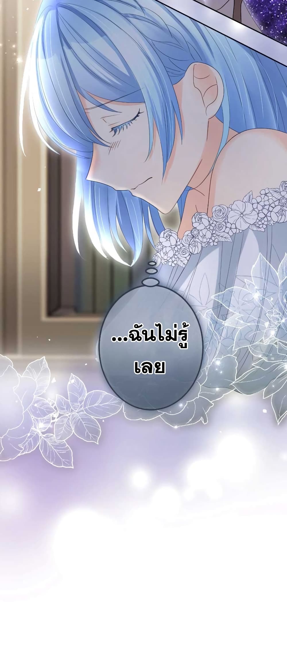 The Precious Girl Does Not Shed Tears 54-54