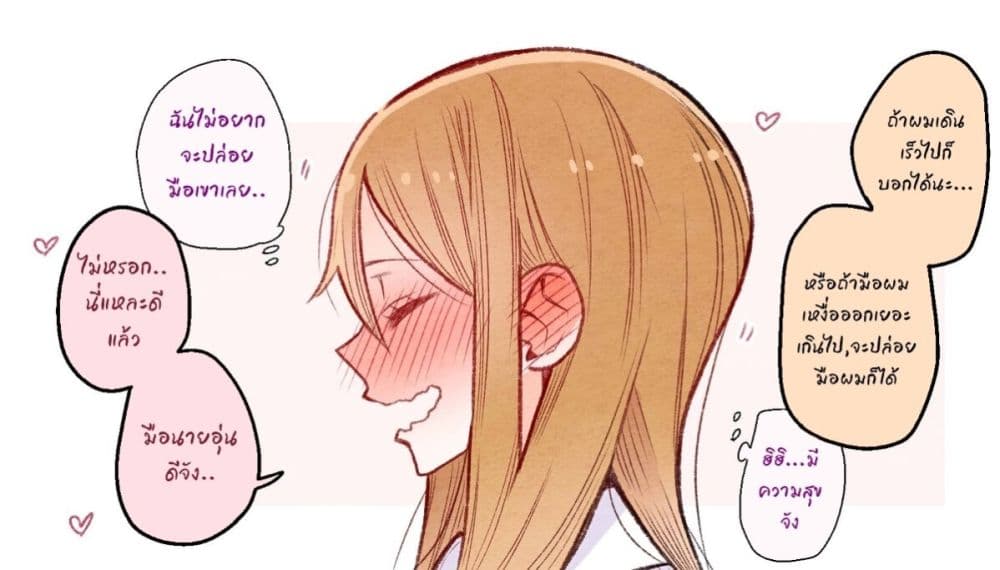 The Story of a Girl with Sanpaku Eyes เรื่องราวของสาวน้อยตาดุ 5-5