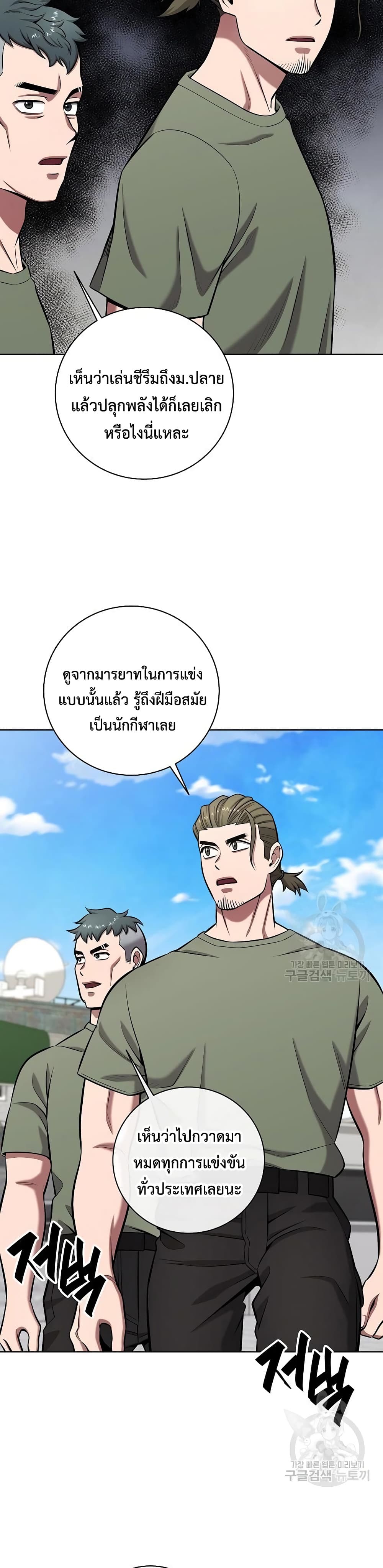 The Dark Mage’s Return to Enlistment 40-40