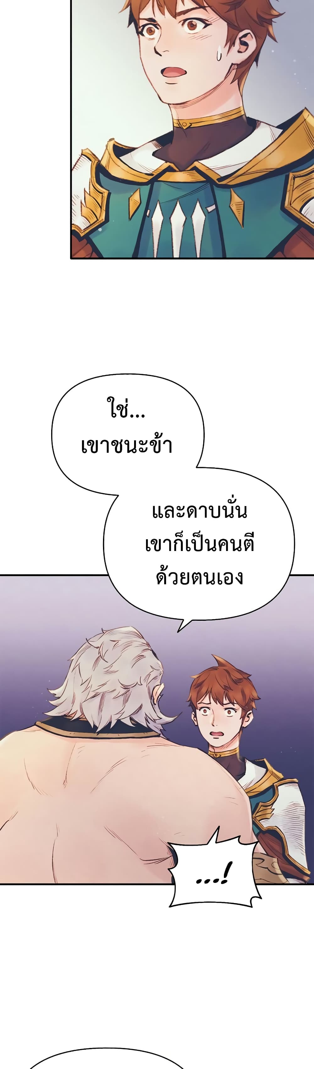 The Healing Priest of the Sun 12-12