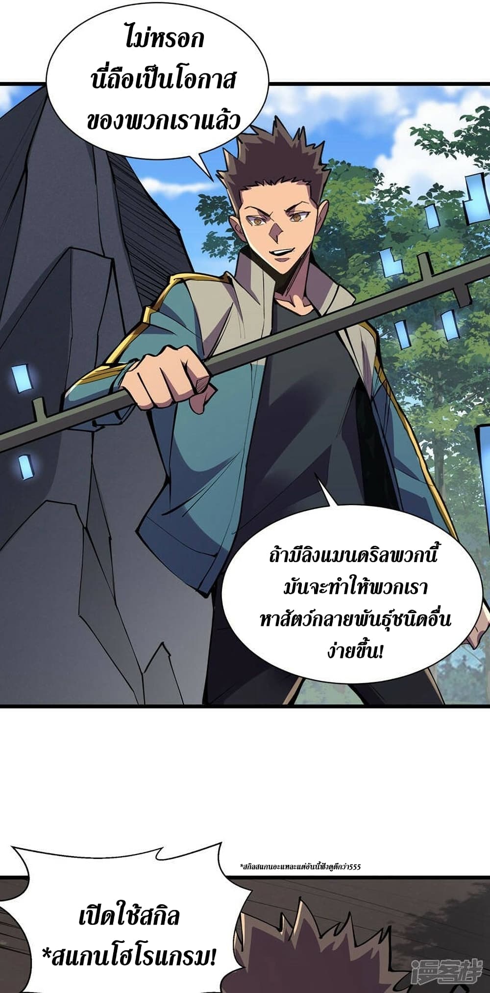 The Last Hero 133-133