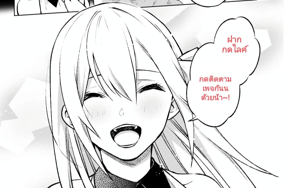 Kage no Eiyuu no Nichijou-tan ชีวิตประจำวันของผู้กล้าเงาสุดแกร่ง 29-29