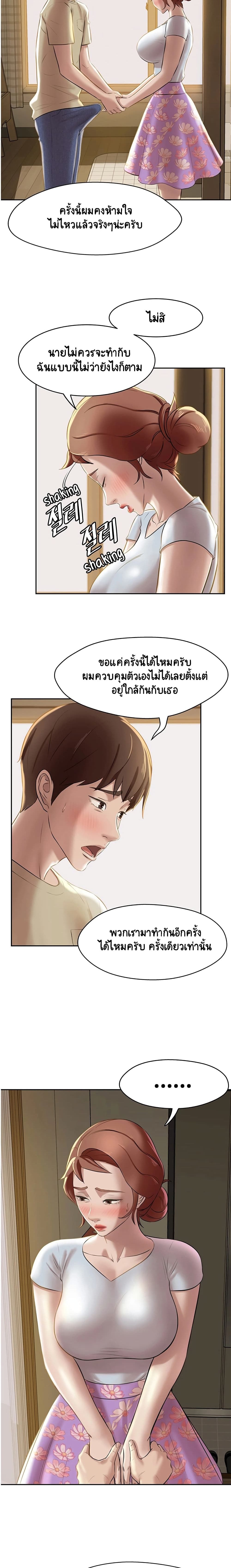 Panty Note 9-9