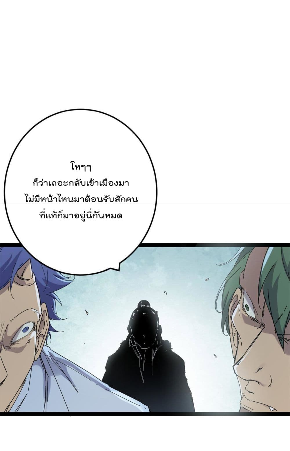 Shadow Hack ระบบเงาสุดโกง 176-176