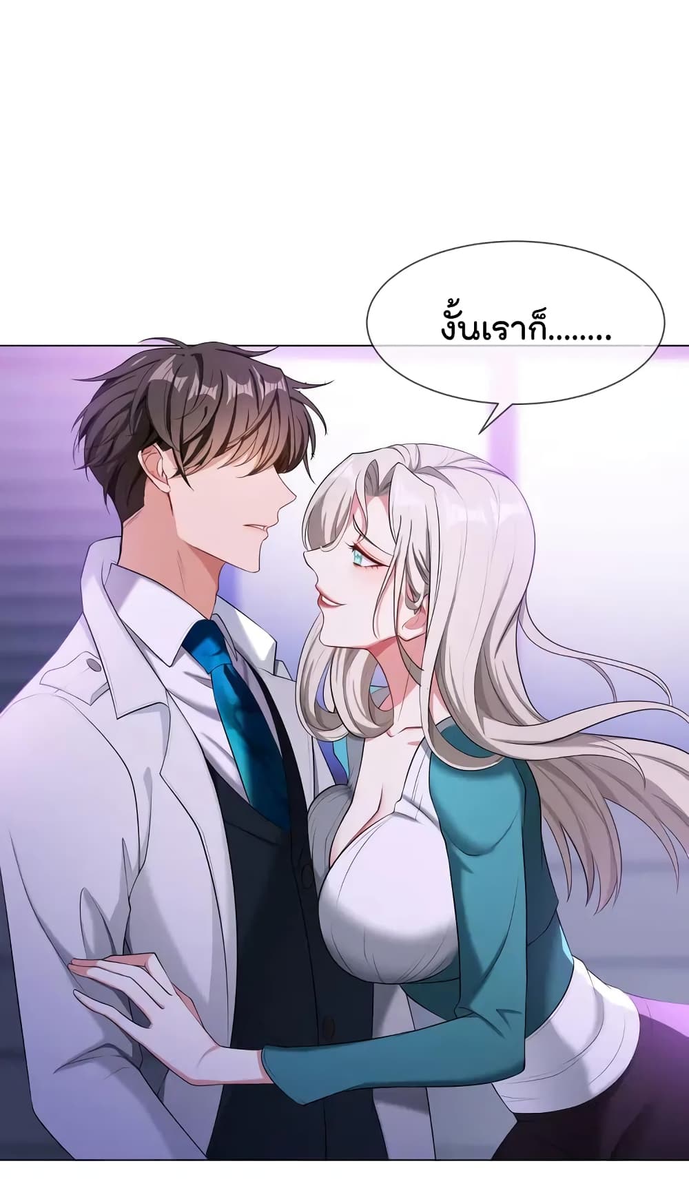 Game of Affection เกมเสน่หาของคุณชายเถาลู่ 94-94