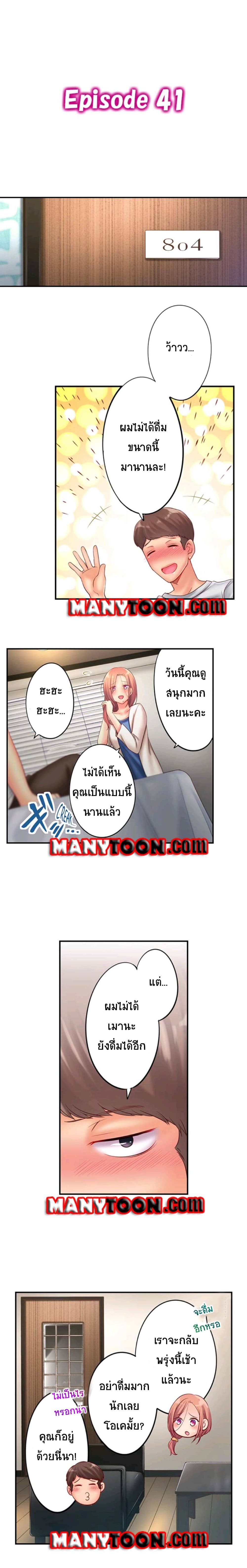 I Can't Resist His Massage! Cheating in Front of My Husband's Eyes ฉันถูกนวดจนเสร็จต่อหน้าคุณสามี 41-41