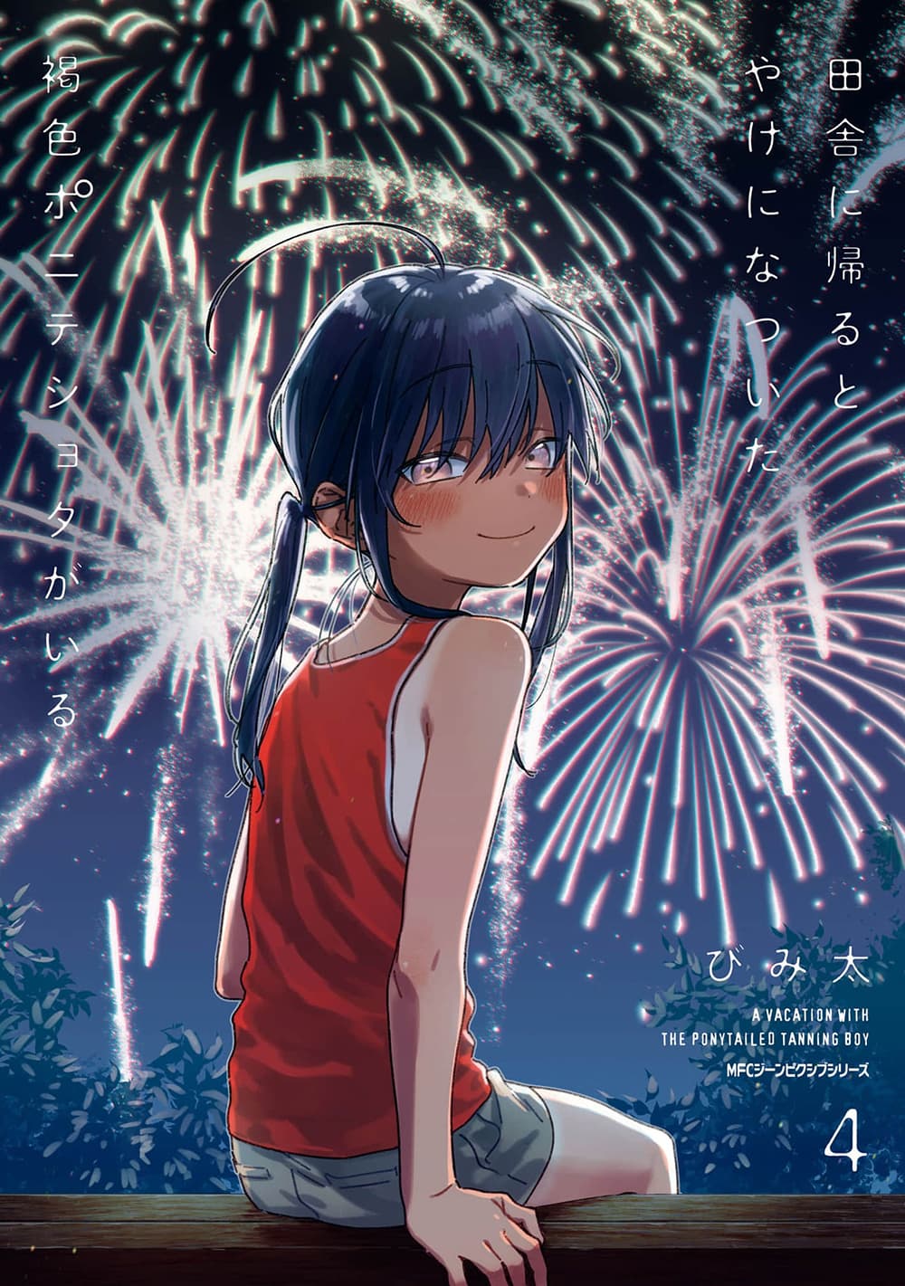 Inaka ni Kaeru to Yakeni Natsuita Kasshoku Ponytail Shota ga Iru 37.5-37.5