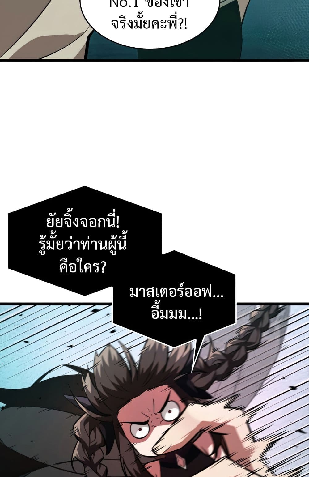 Pick Me Up, Infinite Gacha 6-6