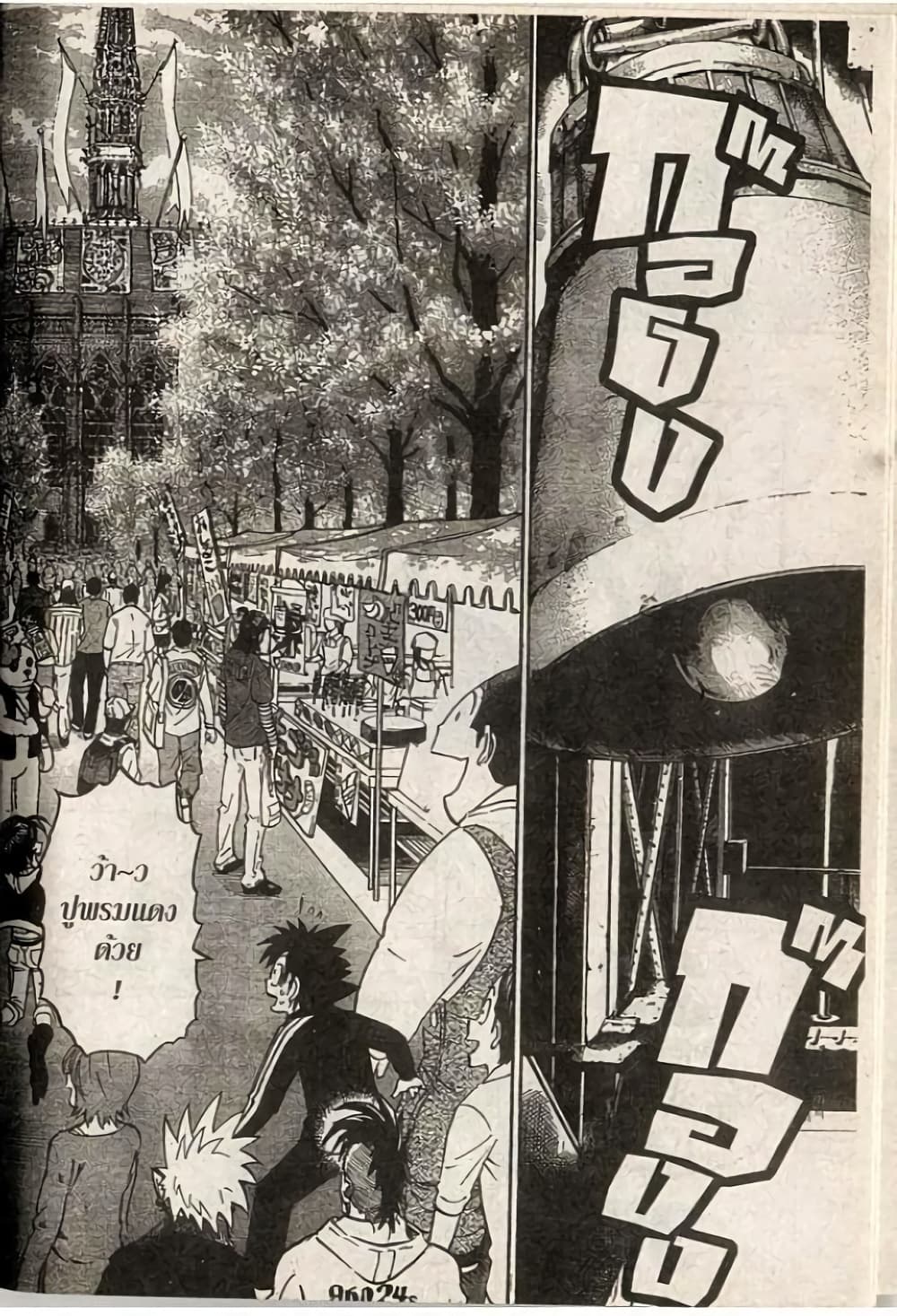 Eyeshield 21 206-206