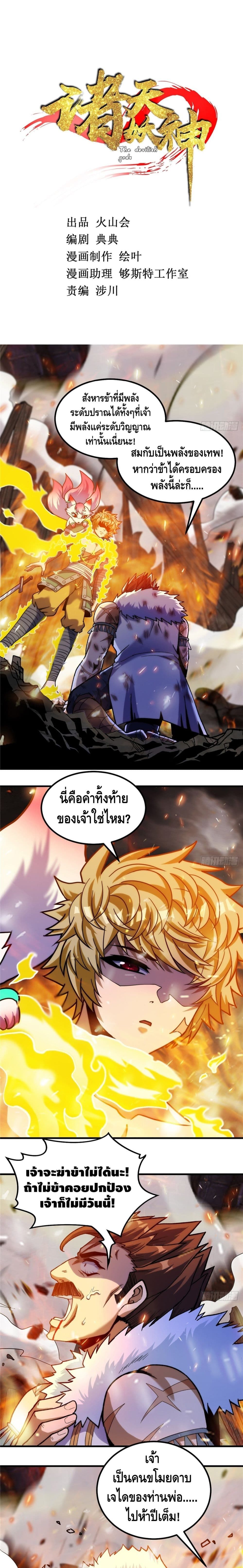 God of Heaven 26-26