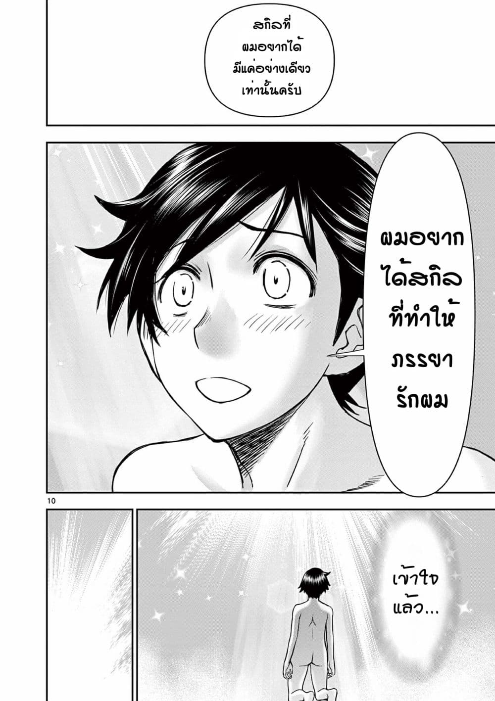 Isekai Furin ll Michibika Reshi Hitodzuma Tachi to Bukiyo Tensei Yuusha 1-1