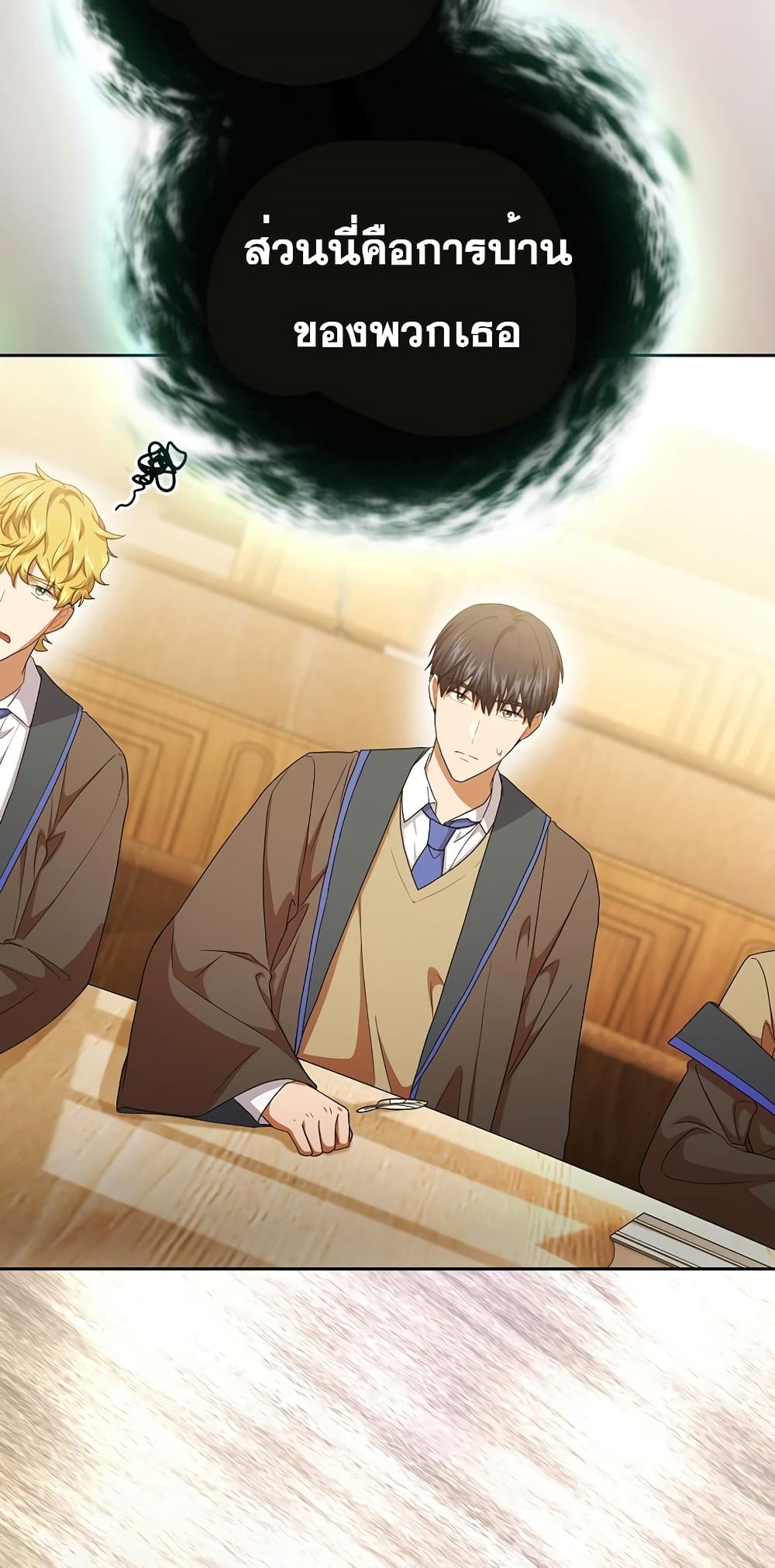 Magic Academy Survival Guide 52-52