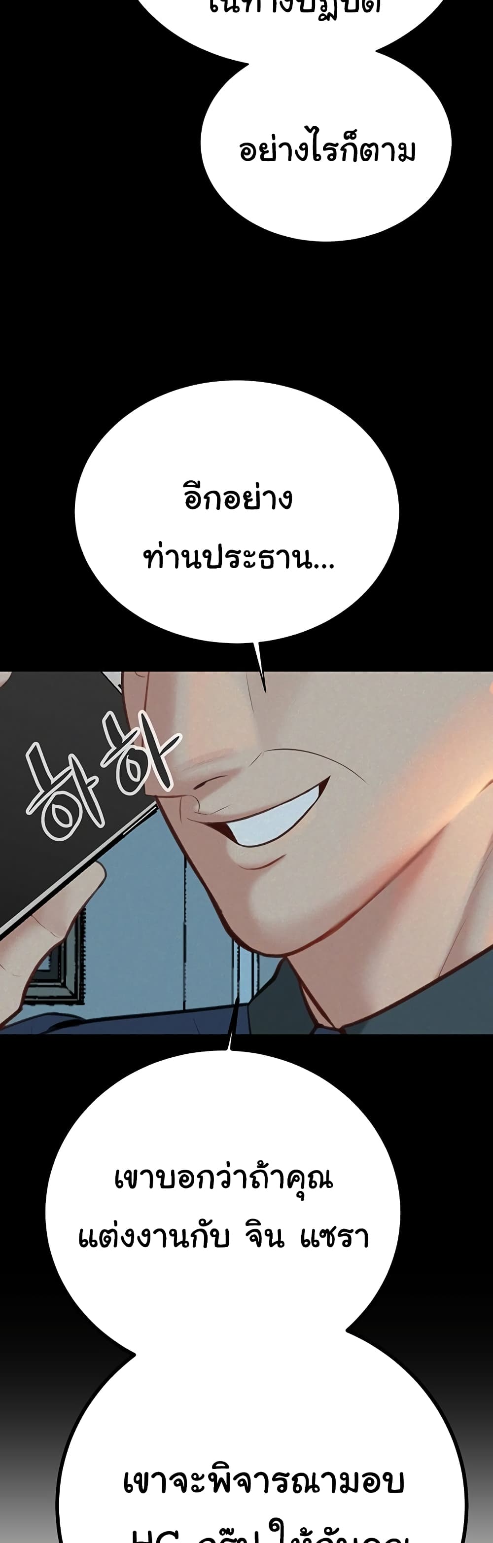 Secret Ejaculation Of The Rich 41-41