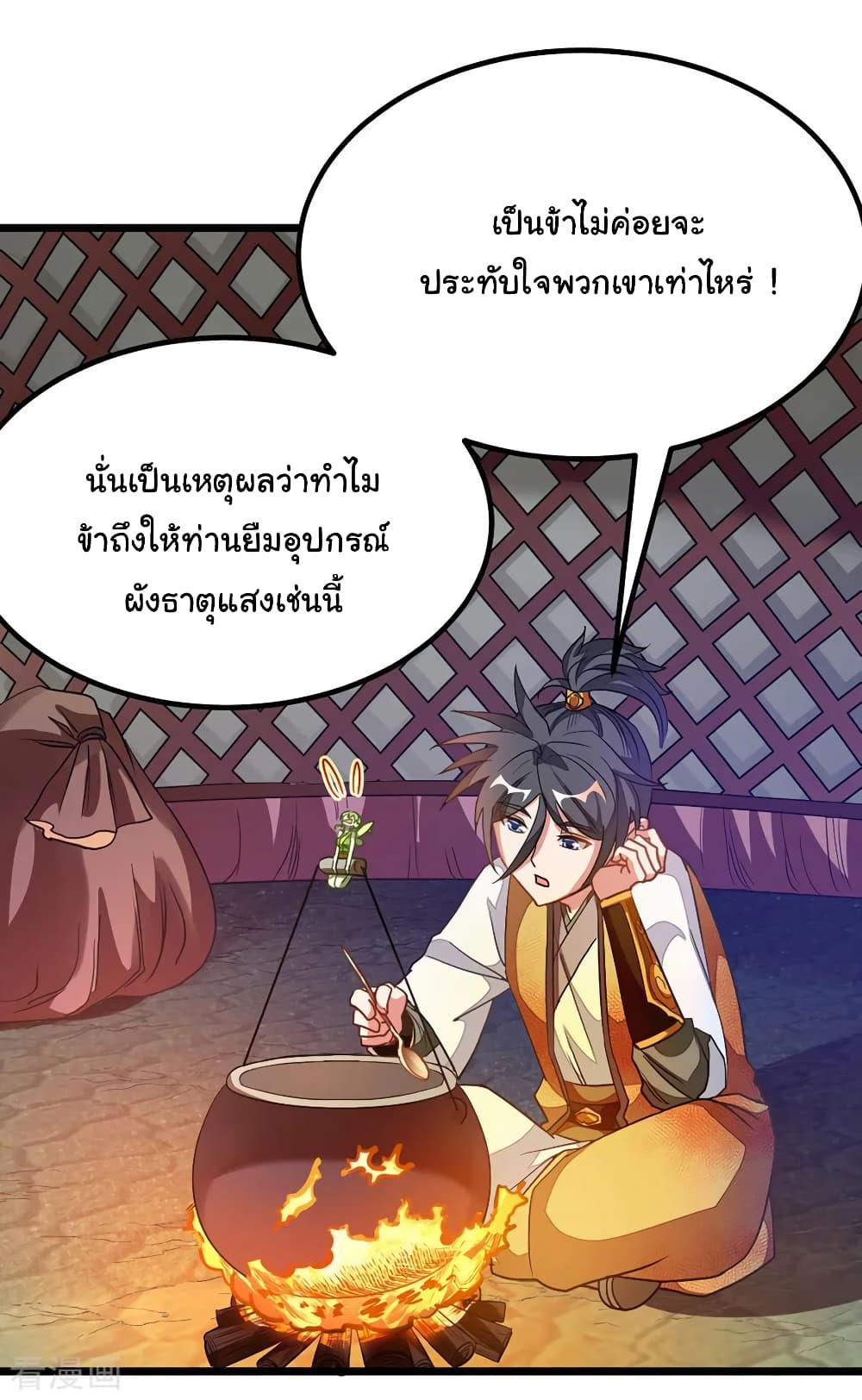 Nine Sun God King ราชันย์เทพเก้าสุริยัน 180-180