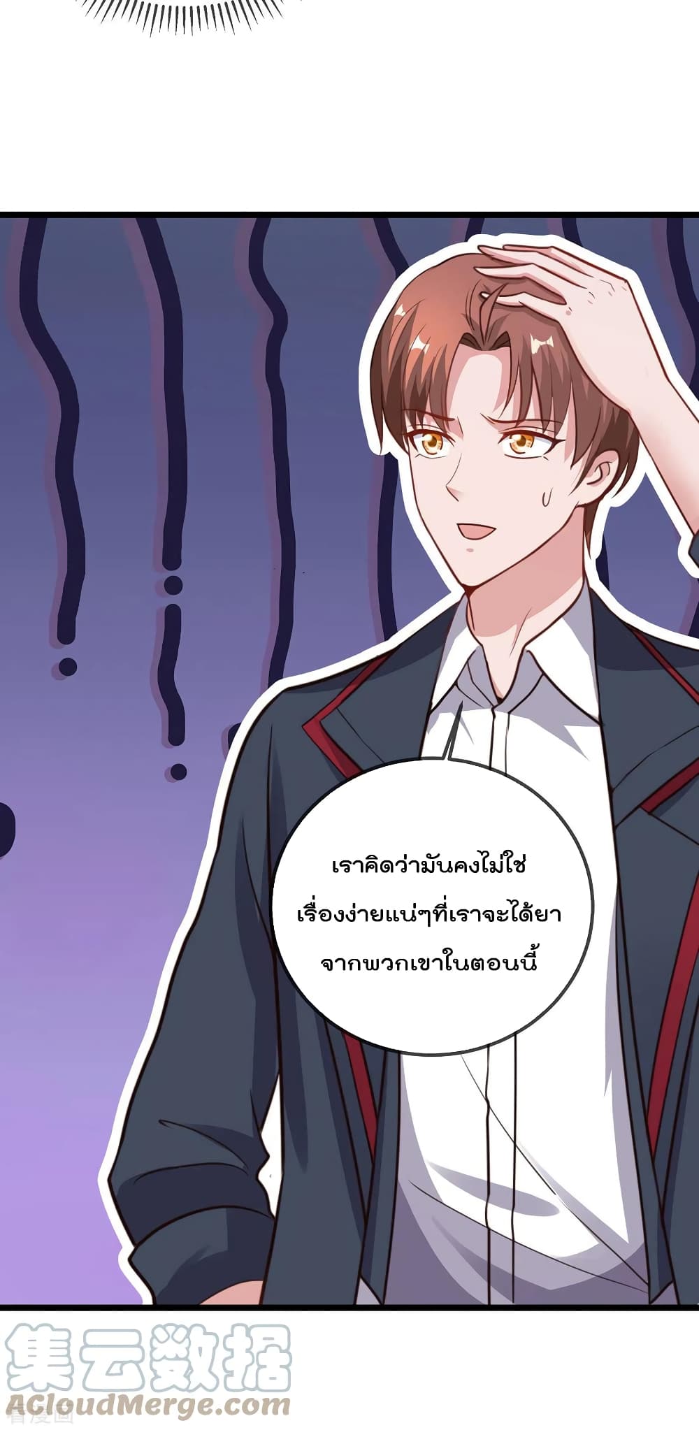 Rebirth Earth Immortal Venerable การหวนคืนของเซียนสวรรค์ 134-134