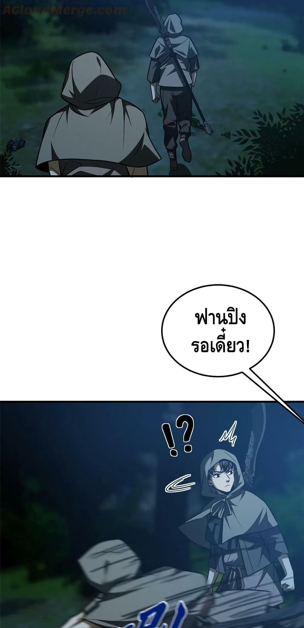 Global Martial Arts ระบบจอมยุทธสุดโกงแห่งโลกคู่ขนาน 188-188