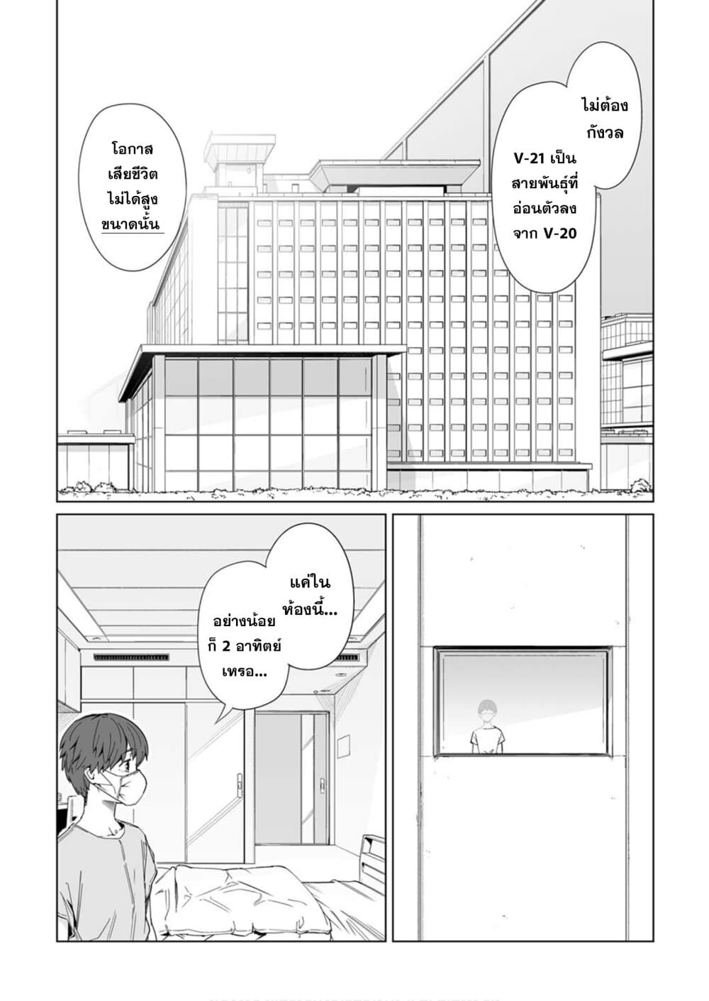 New Normal 8-8
