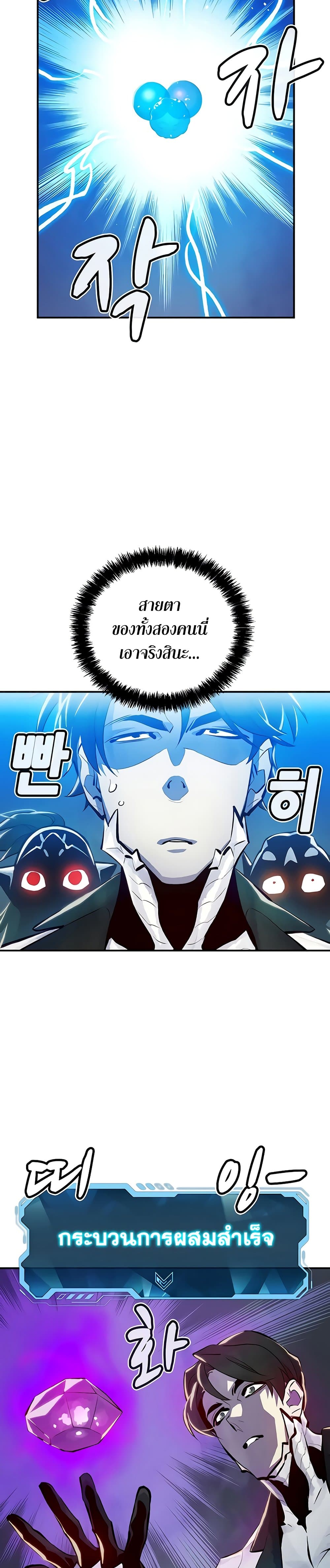 The Lone Necromancer 40-40