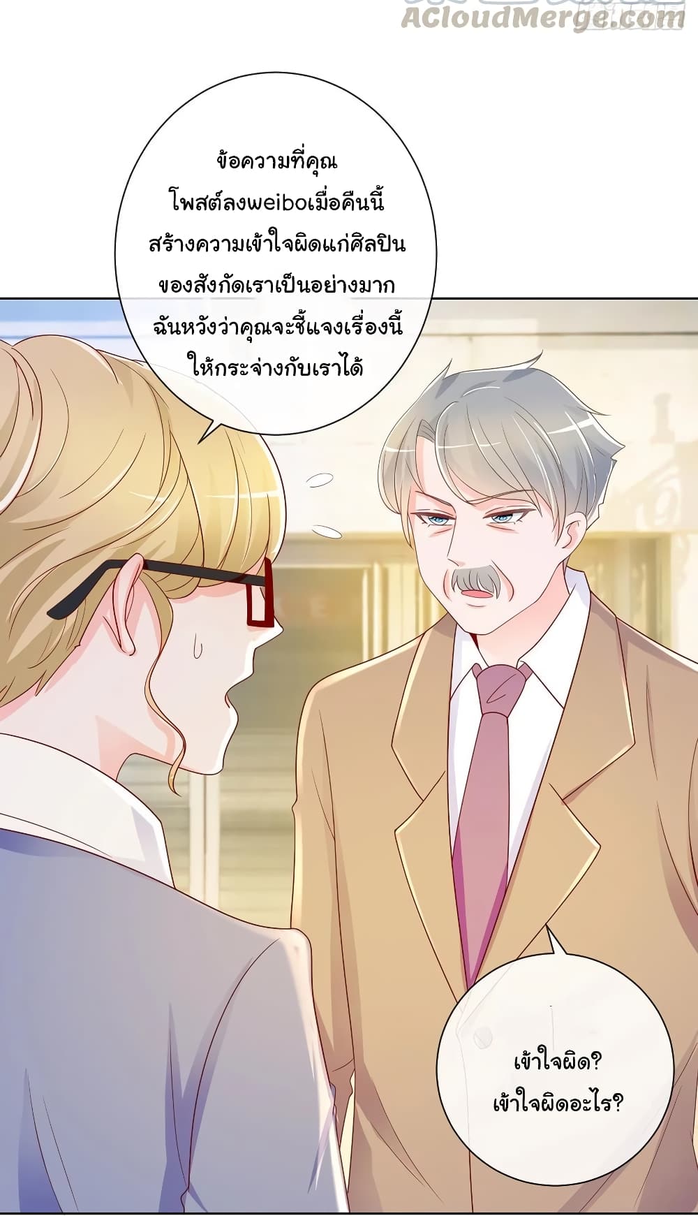 The Lovely Wife And Strange Marriage แผนรักลวงใจ 216-216